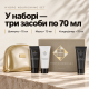 Зволожувальний набір для волосся Hadat Hydro Nourishing Moisture Set 3×70 мл