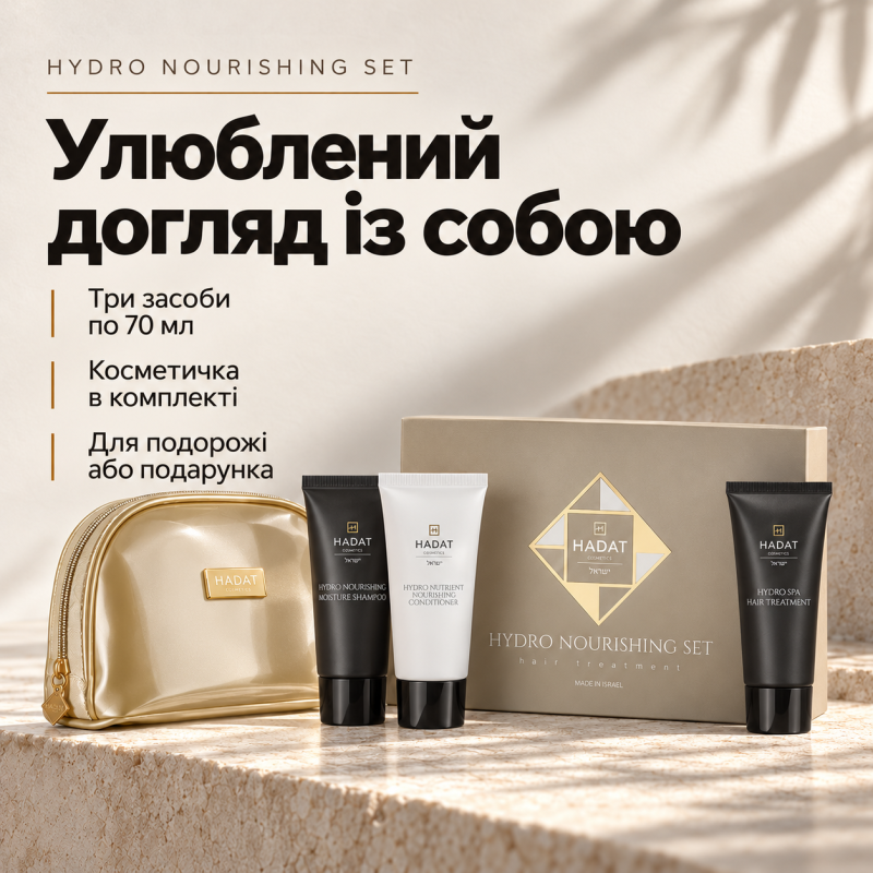 Зволожувальний набір для волосся Hadat Hydro Nourishing Moisture Set 3×70 мл