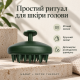 Массажер для кожи головы Hadat Cosmetics Detox Therapy Scalp Massager