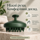 Массажер для кожи головы Hadat Cosmetics Detox Therapy Scalp Massager