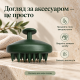 Массажер для кожи головы Hadat Cosmetics Detox Therapy Scalp Massager