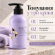 Тонирующий шампунь для волос Hadat Blonde Code Toning Shampoo 250 мл