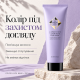 Маска для збереження кольору освітленого волосся Hadat Blonde Code Color Lock Hair Mask 250 мл
