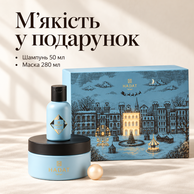 Набір для догляду за волоссям Hadat Cosmetics Microcapsules Care Ritual Set (шампунь 50 мл + маска 280 мл)