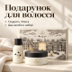 Набір для догляду за волоссям Hadat Cosmetics Golden Hour Ritual Set (шампунь 50 мл + маска 280 мл)