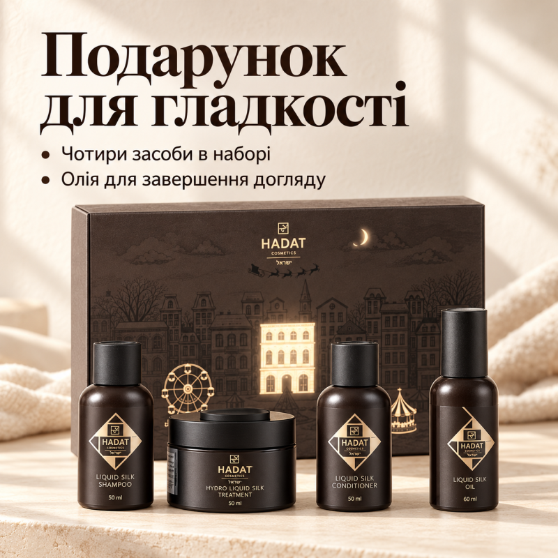 Набір для догляду за волоссям Hadat Cosmetics Hydro Silk Ritual Set (50 мл + 50 мл + 50 мл + 60 мл)