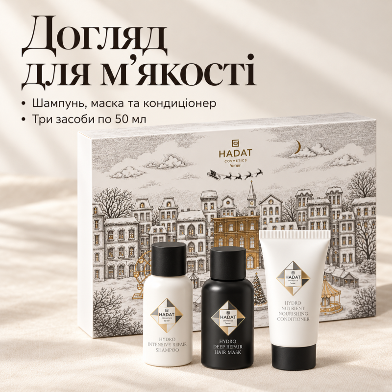 Набір для догляду за волоссям Hadat Cosmetics Deep Repair Ritual Set (3×50 мл)