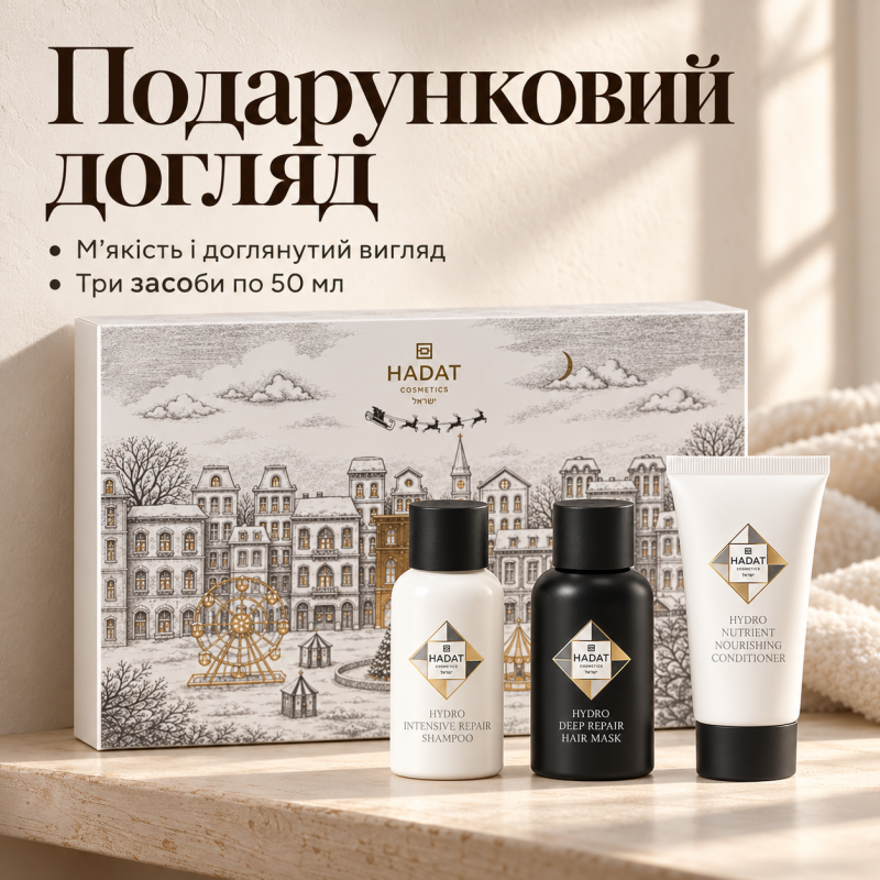 Набір для догляду за волоссям Hadat Cosmetics Deep Repair Ritual Set (3×50 мл)