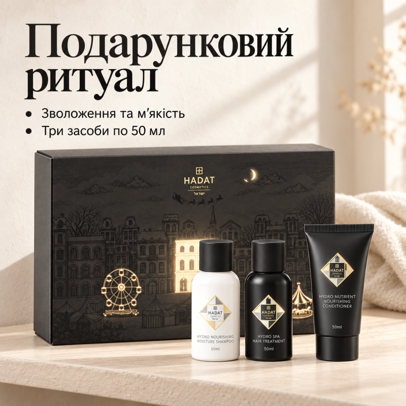 Набір для догляду за волоссям Hadat Cosmetics Balance and Nourish Ritual Set (шампунь 50 мл + маска 50 мл + кондиціонер 50 мл)