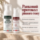 Набір Braderm Ранковий протокол: Kurac Mousse 100 мл + Tramexal Cream 30 мл