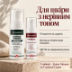 Набір Braderm Ранковий протокол: Kurac Mousse 100 мл + Tramexal Cream 30 мл