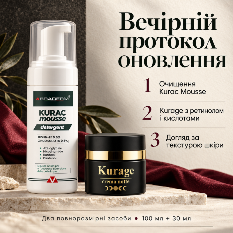 Набір Braderm Вечірній протокол: Kurac Mousse 100 мл + Kurage Cream 30 мл