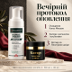 Набір Braderm Вечірній протокол: Kurac Mousse 100 мл + Kurage Cream 30 мл
