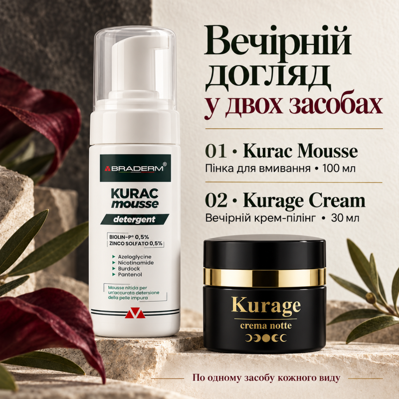 Набір Braderm Вечірній протокол: Kurac Mousse 100 мл + Kurage Cream 30 мл