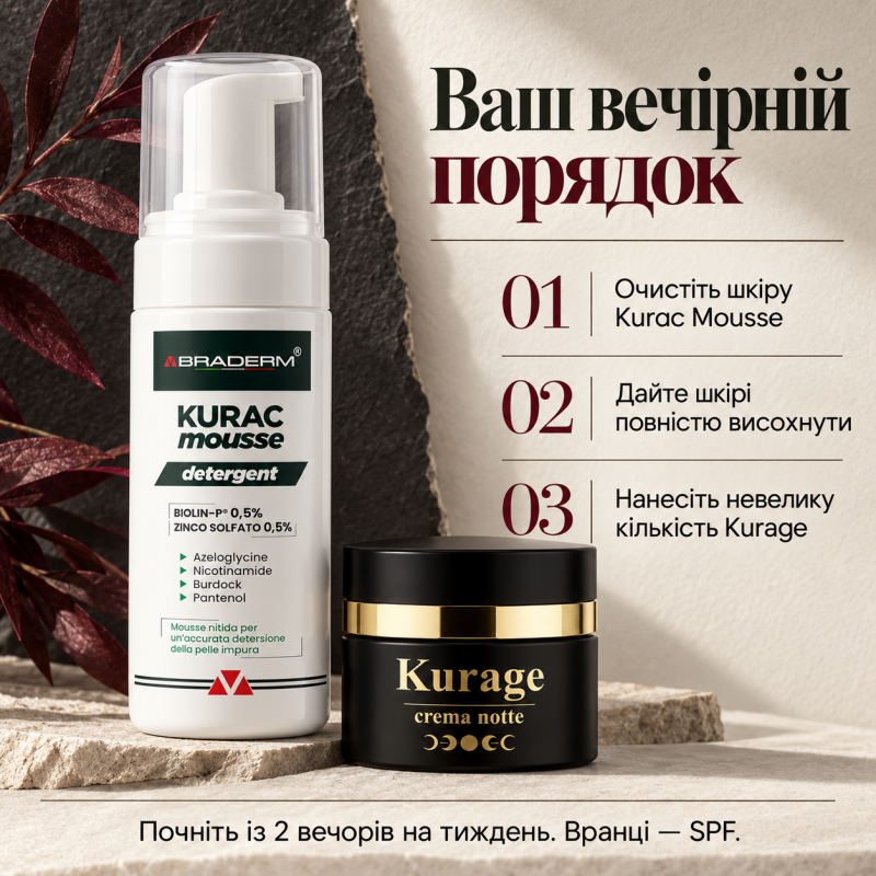Набір Braderm Вечірній протокол: Kurac Mousse 100 мл + Kurage Cream 30 мл