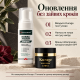 Набір Braderm Вечірній протокол: Kurac Mousse 100 мл + Kurage Cream 30 мл