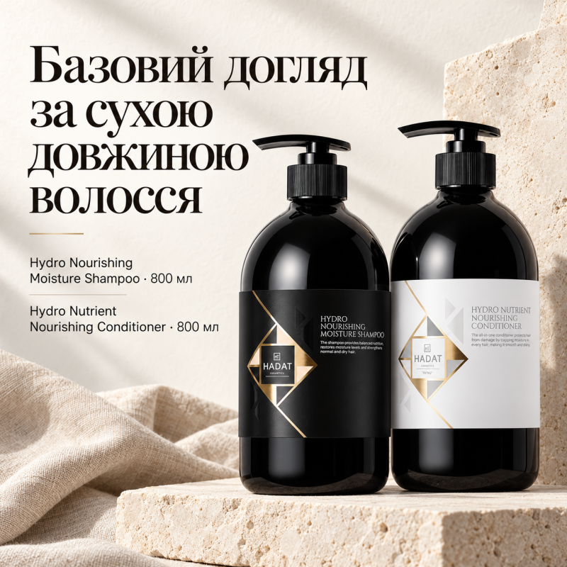 Набір для волосся Hadat Hydro Nourishing Moisture Shampoo 800 мл та Hadat Cosmetics Hydro Nutrient Nourishing Conditioner 800 мл