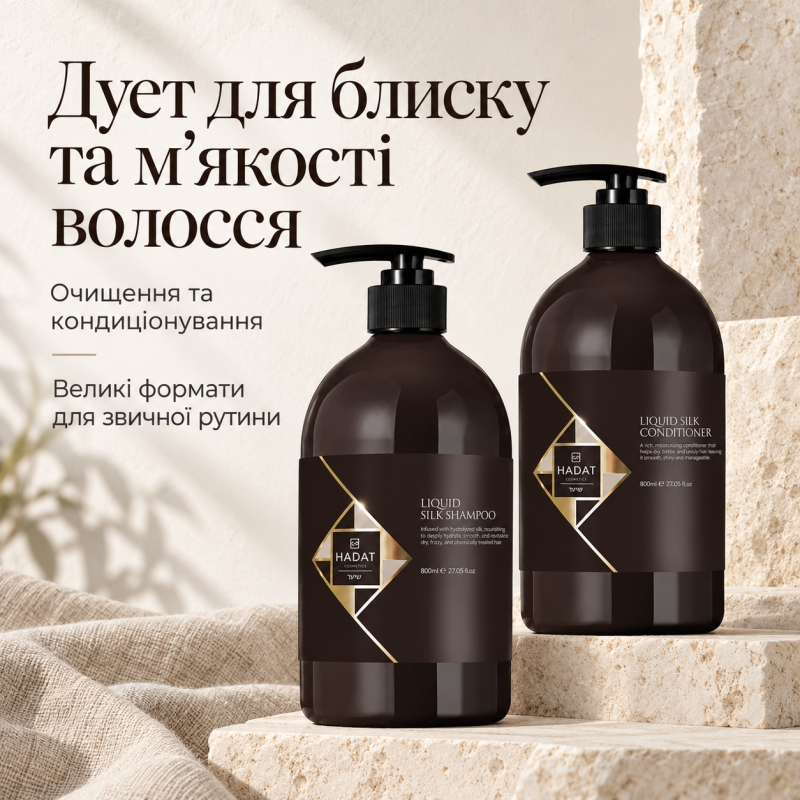 Набір для волосся Hadat Liquid Silk Shampoo 800 мл та Conditioner 800 мл