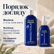 Набір Mediceuticals для чоловіків: Шампунь Bioclenz 250 мл та Сироватка Numinox 125 мл