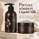 Набір для догляду за волоссям Hadat Cosmetics Рідкий шовк: шампунь Hadat Liquid Silk Shampoo 250 мл та маска Hadat Hydro Liquid Silk Treatment 300 мл
