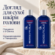 Набір Mediceuticals X-Derma 250 мл та Therapeutic 250 мл
