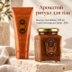 Набор для тела La Sultane de Saba Ayurvedique: скраб Gommage Epices 300 г и молочко Ambre Vanille Patchouli 200 мл