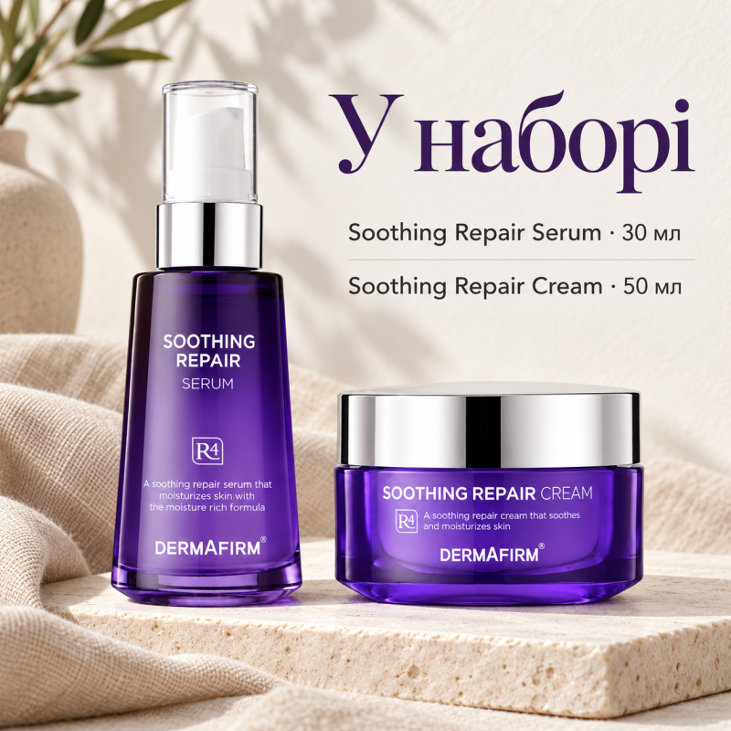 Набір для обличчя DERMAFIRM Soothing Repair Serum 30 мл та Soothing Repair Cream 50 мл
