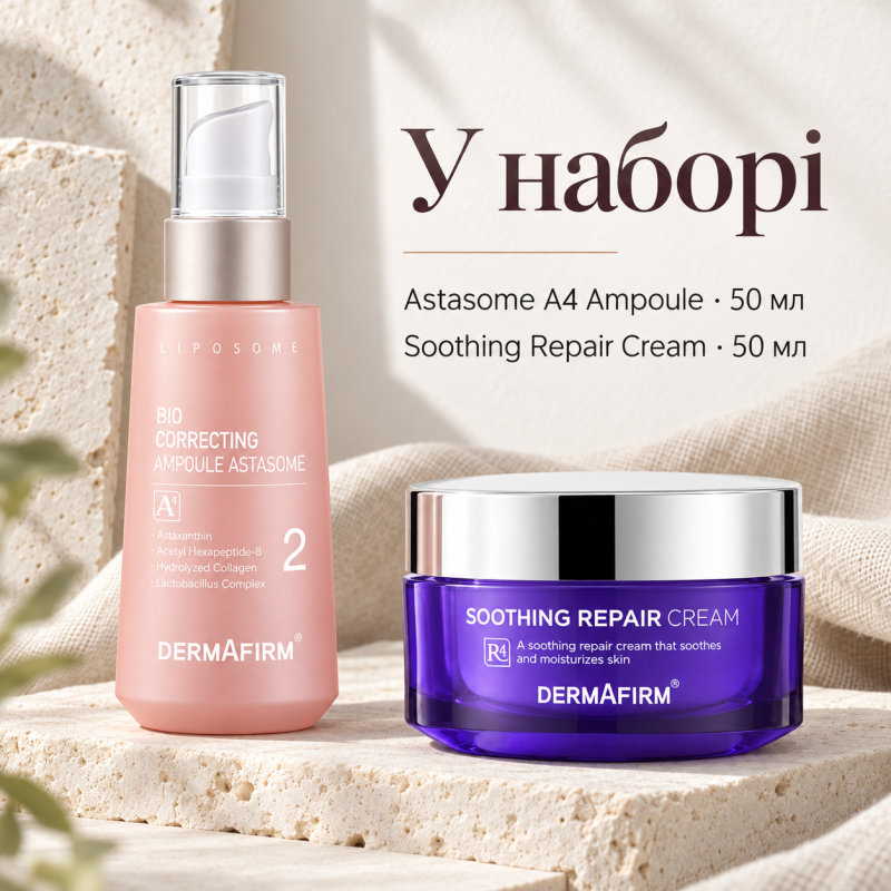 Набір DERMAFIRM Bio Correcting Ampoule Astasome A4 50 мл та Soothing Repair Cream 50 мл