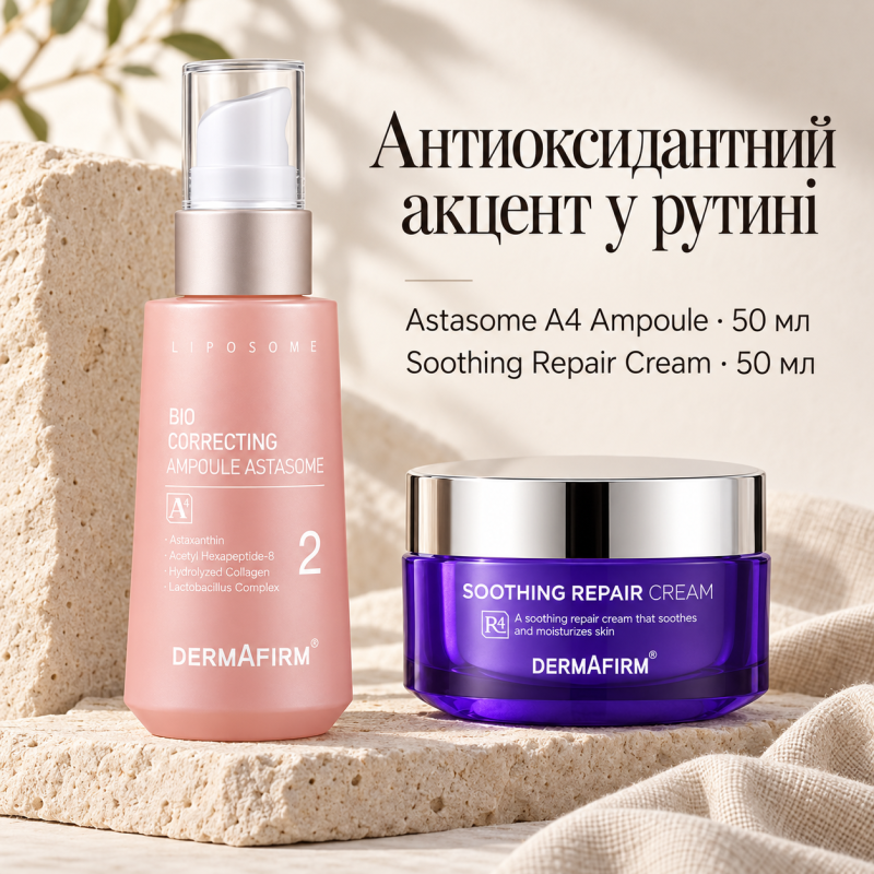 Набір DERMAFIRM Bio Correcting Ampoule Astasome A4 50 мл та Soothing Repair Cream 50 мл