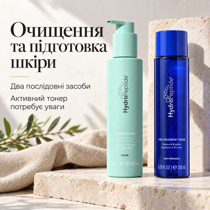 Набір для очищення та підготовки обличчя HydroPeptide Cleansing Gel 3в1 200 мл та Pre-Treatment Toner 200 мл