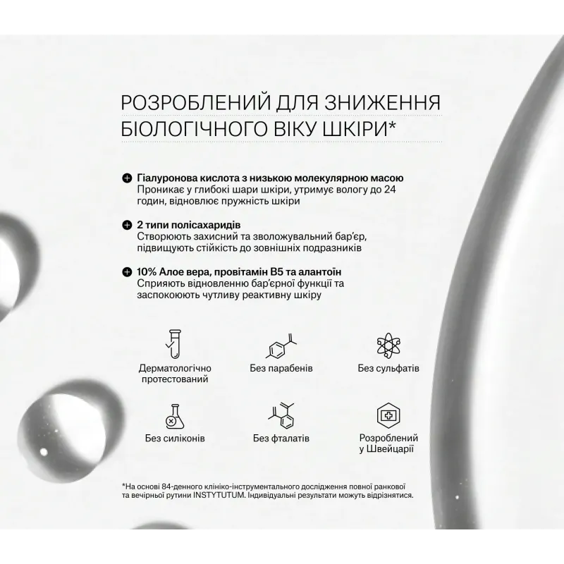 Спрей-міст INSTYTUTUM Flawless Hydra Mist Classic
