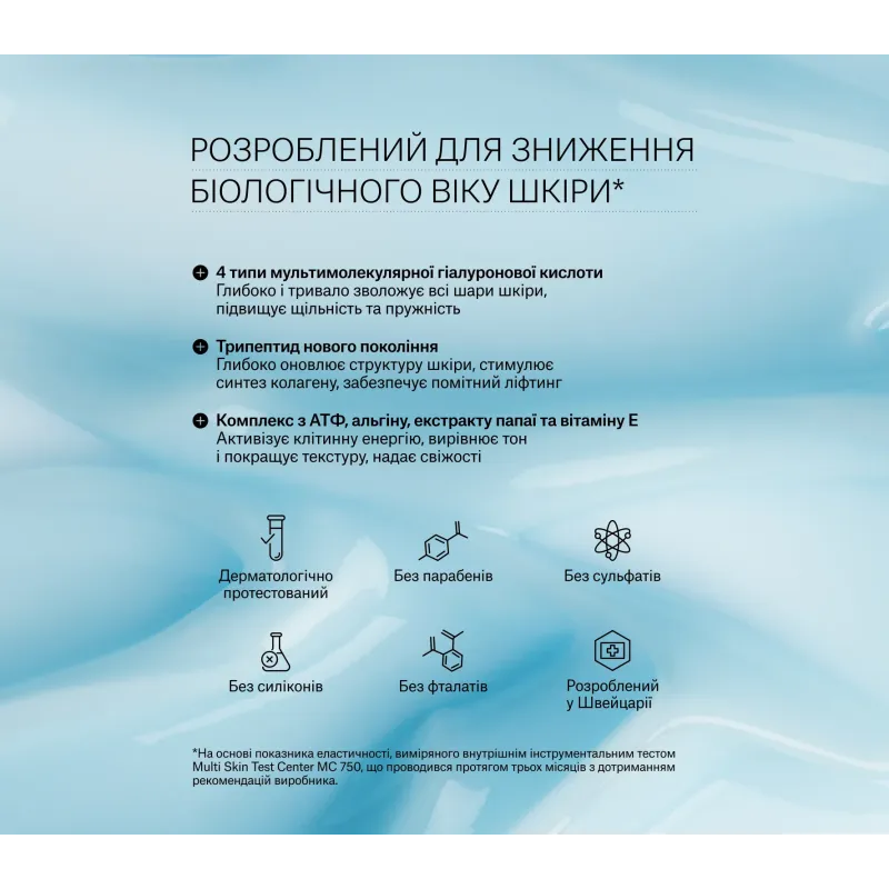 Крем INSTYTUTUM HydraFusion Hydrating Gel Cream Next-Gen