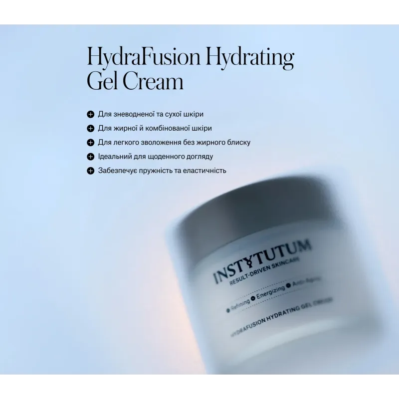 Крем INSTYTUTUM HydraFusion Hydrating Gel Cream Next-Gen