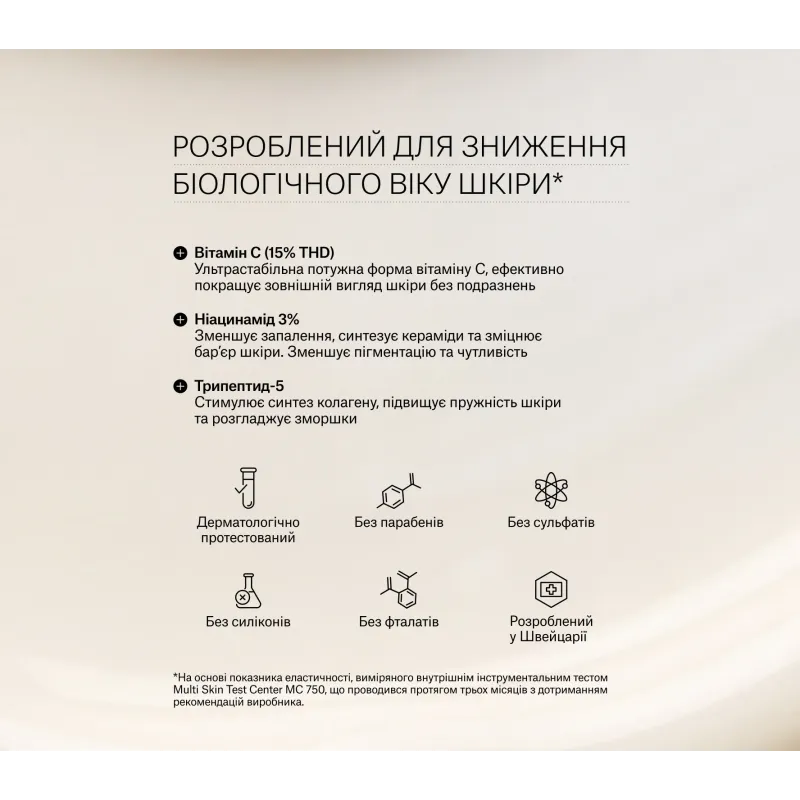 Сироватка INSTYTUTUM Brightening Vitamin C Serum Next-Gen