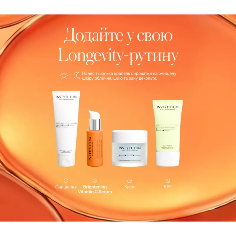 Сироватка INSTYTUTUM Brightening Vitamin C Serum Next-Gen