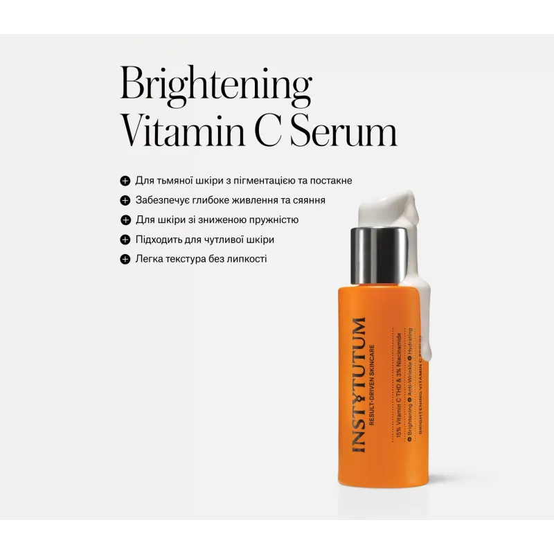 Сироватка INSTYTUTUM Brightening Vitamin C Serum Next-Gen