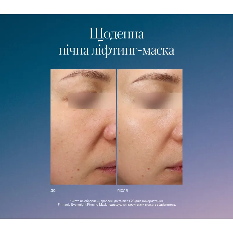 Маска INSTYTUTUM Firmagic Everynight Firming Mask Classic