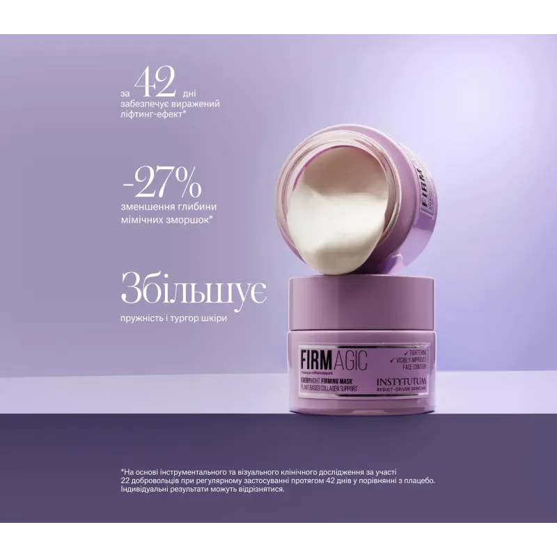 Маска INSTYTUTUM Firmagic Everynight Firming Mask Classic