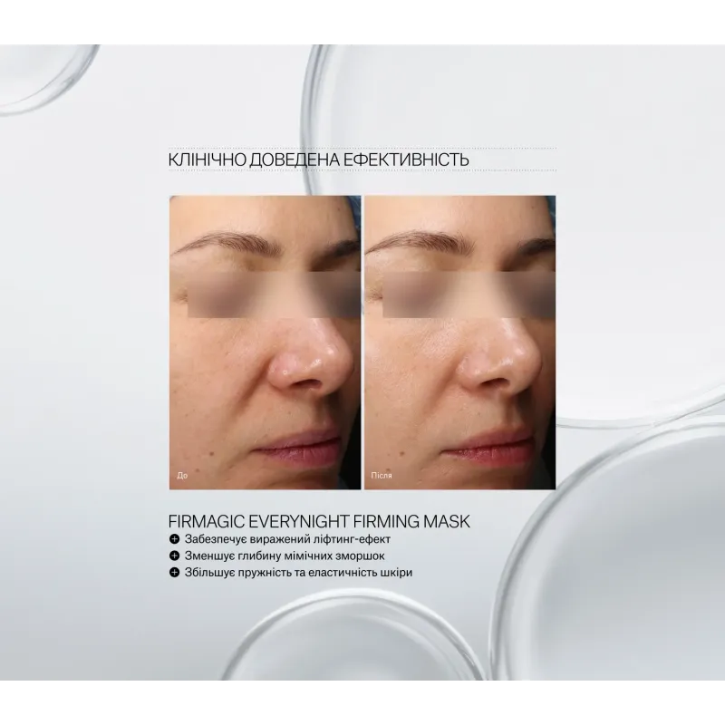Ліфтинг-маска Instytutum Firmagic Everynight Firming Mask 50 мл