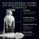 Шампунь для Росту Волосся Hadat Hydro Root Strengthening Shampoo 800 ml