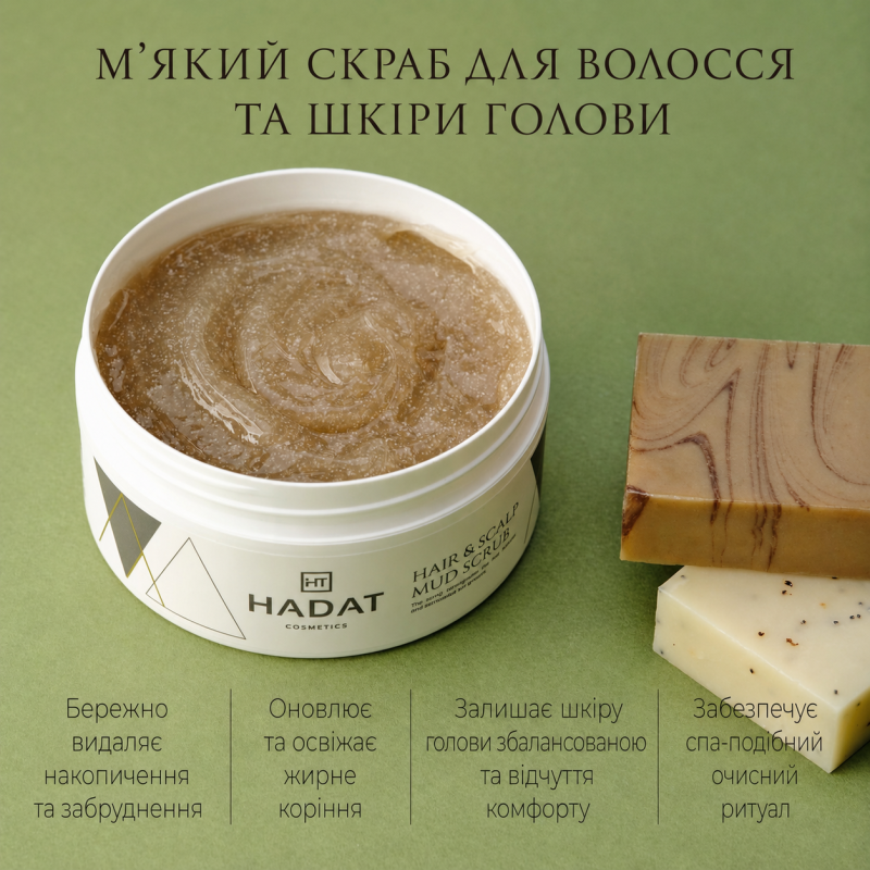 Скраб для Шкіри Голови Hadat Cosmetics Hair and Scalp Mud Scrub 300ml