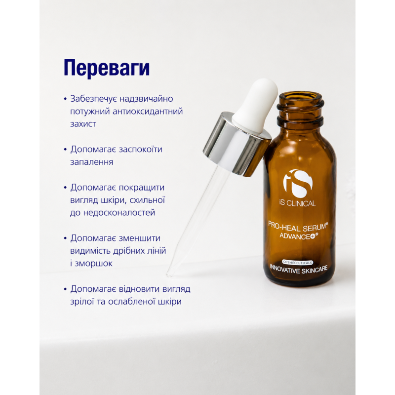Заспокійливий набір IS Clinical Pure Calm Collection