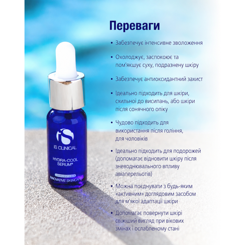 Очищуючий набір IS Clinical Pure Clarity Collection