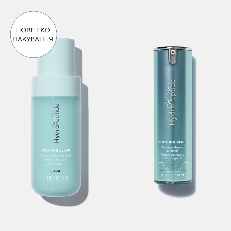 HydroPeptide Soothing Serum – Заспокійлива сироватка 30ml