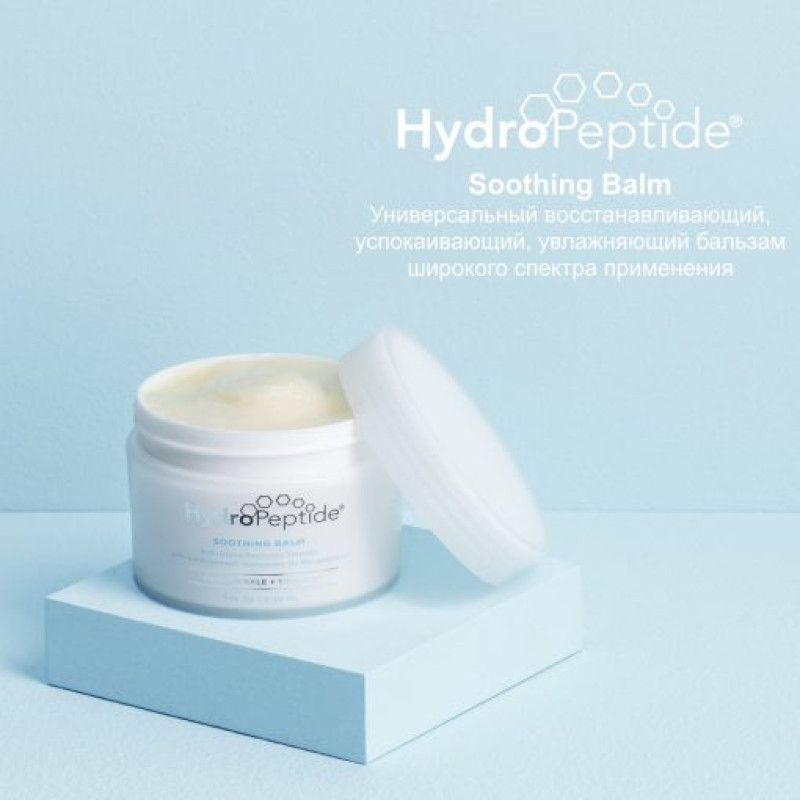 Hydropeptide Soothing Balm – Питательный восстанавливающий крем-бальзам
