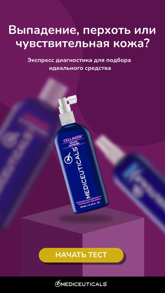 Диагностический тест mediceuticals