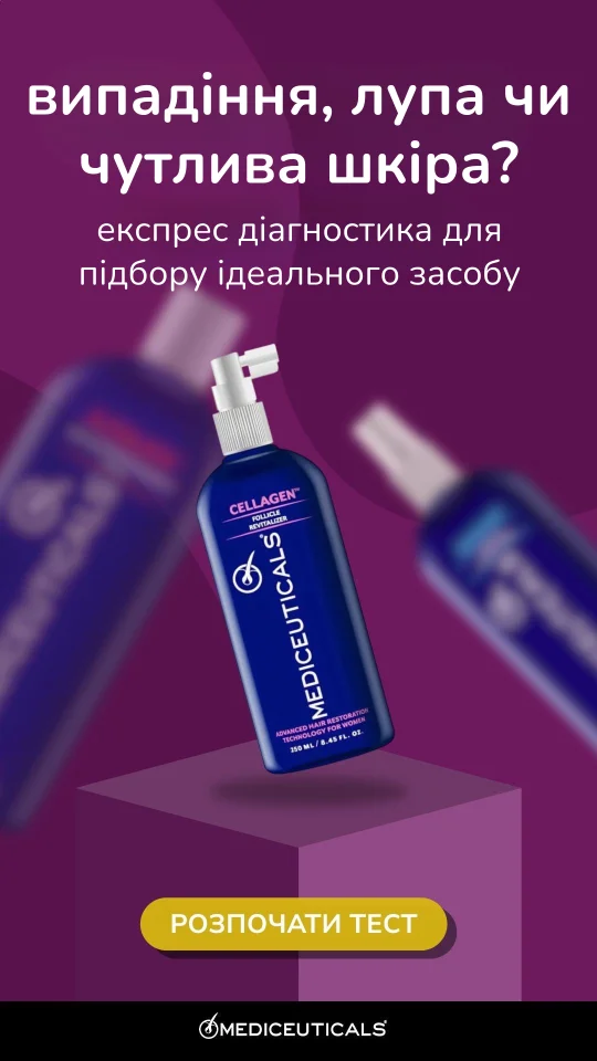 Діагностичний тест mediceuticals