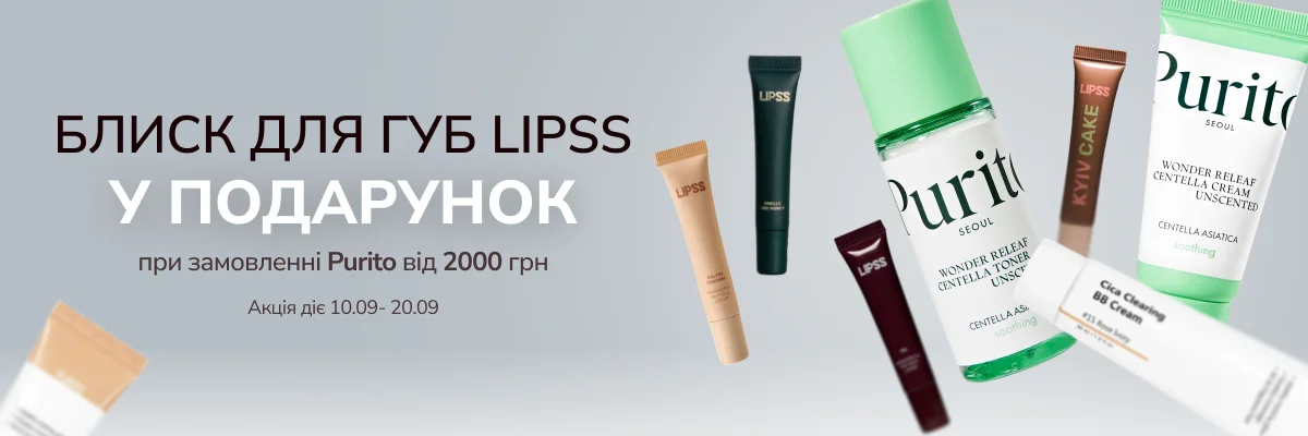 Ваш идеальный дуэт: уход от Purito + блеск для губ на выбор для заказов от 2000грн!