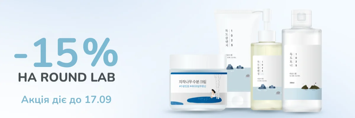 Тиждень Round Lab: -15% на ваші улюблені засоби!