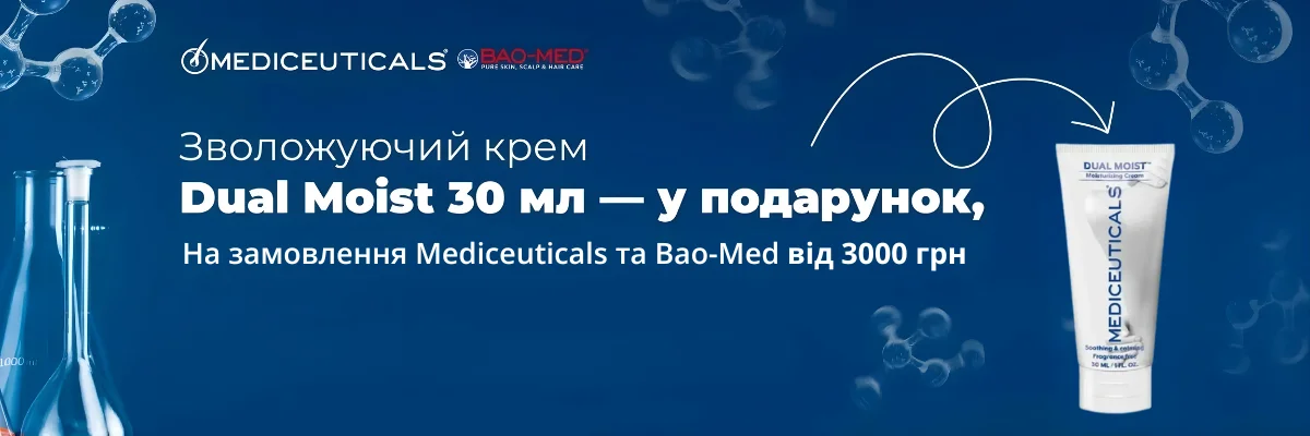 Крем Mediceuticals у подарунок до замовлень від 3000 грн